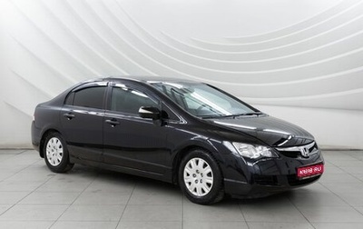 Honda Civic VIII, 2008 год, 838 000 рублей, 1 фотография