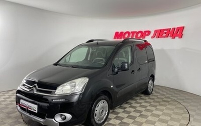 Citroen Berlingo II рестайлинг, 2012 год, 849 000 рублей, 1 фотография