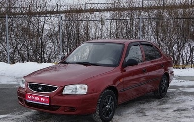 Hyundai Accent II, 2006 год, 425 000 рублей, 1 фотография