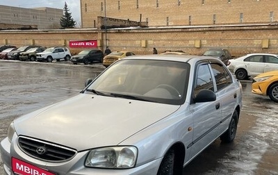 Hyundai Accent II, 2006 год, 550 000 рублей, 1 фотография