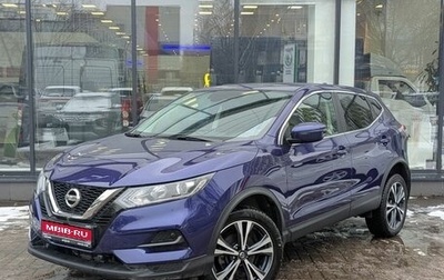 Nissan Qashqai, 2021 год, 2 536 111 рублей, 1 фотография