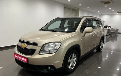 Chevrolet Orlando I, 2012 год, 1 270 000 рублей, 1 фотография