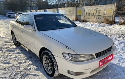 Toyota Mark II VIII (X100), 1994 год, 390 000 рублей, 1 фотография