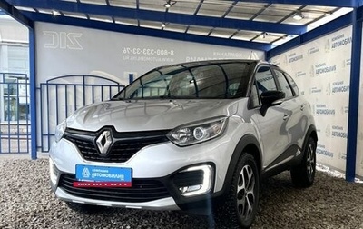 Renault Kaptur I рестайлинг, 2018 год, 1 699 000 рублей, 1 фотография