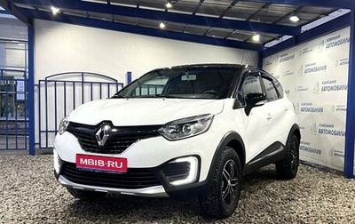 Renault Kaptur I рестайлинг, 2020 год, 1 399 000 рублей, 1 фотография