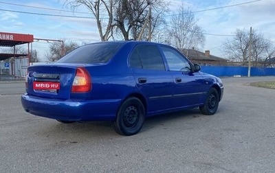 Hyundai Accent II, 2002 год, 399 999 рублей, 1 фотография