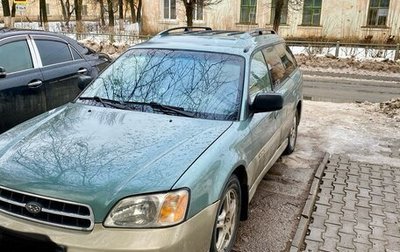 Subaru Outback III, 2000 год, 480 000 рублей, 1 фотография