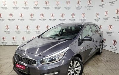 KIA cee'd III, 2018 год, 1 530 000 рублей, 1 фотография