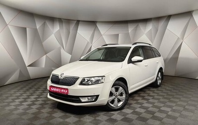 Skoda Octavia, 2016 год, 1 545 000 рублей, 1 фотография