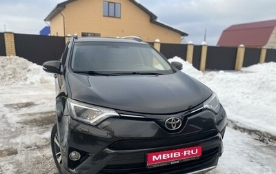 Toyota RAV4, 2016 год, 2 600 000 рублей, 1 фотография