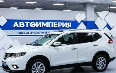 Nissan X-Trail, 2016 год, 2 008 000 рублей, 1 фотография