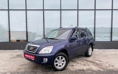 Chery Tiggo (T11), 2012 год, 558 000 рублей, 1 фотография