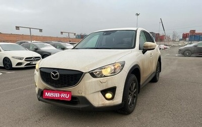 Mazda CX-5 II, 2014 год, 1 900 000 рублей, 1 фотография