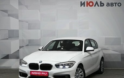 BMW 1 серия, 2016 год, 1 490 000 рублей, 1 фотография