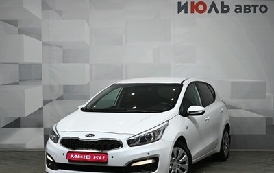 KIA cee'd III, 2018 год, 1 490 000 рублей, 1 фотография