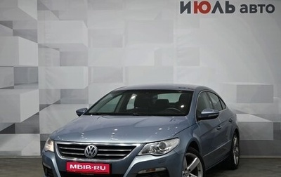 Volkswagen Passat CC I рестайлинг, 2010 год, 1 140 000 рублей, 1 фотография