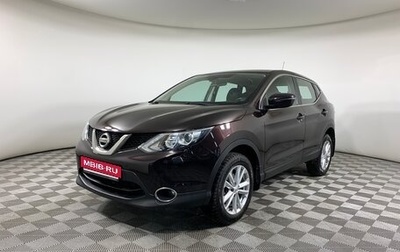 Nissan Qashqai, 2015 год, 1 618 000 рублей, 1 фотография