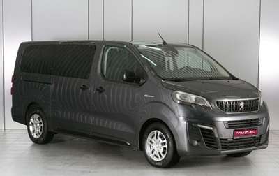 Peugeot Traveller I, 2020 год, 2 999 000 рублей, 1 фотография