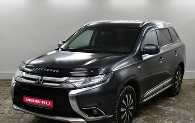 Mitsubishi Outlander III рестайлинг 3, 2016 год, 1 570 000 рублей, 1 фотография