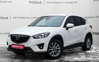 Mazda CX-5 II, 2014 год, 1 620 000 рублей, 1 фотография