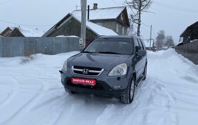 Honda CR-V II рестайлинг, 2004 год, 1 100 000 рублей, 1 фотография