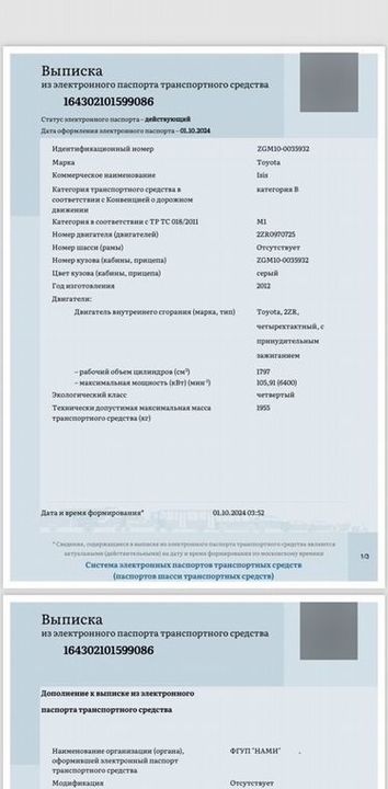 Toyota ISis, 2012 год, 1 515 000 рублей, 29 фотография