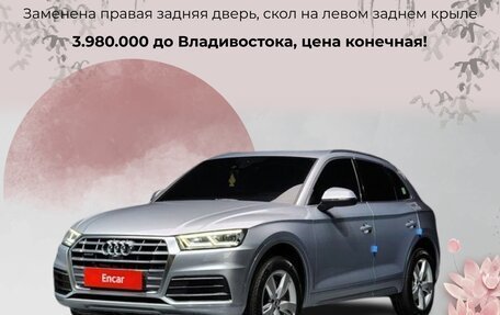 Audi Q5, 2021 год, 3 980 000 рублей, 1 фотография