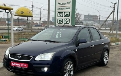 Ford Focus II рестайлинг, 2007 год, 420 000 рублей, 1 фотография