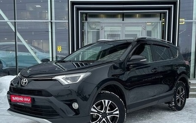 Toyota RAV4, 2016 год, 2 300 000 рублей, 1 фотография