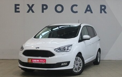 Ford C-MAX II, 2019 год, 1 650 000 рублей, 1 фотография