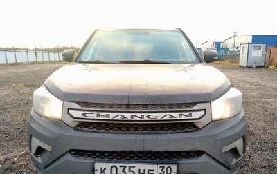 Changan CS75 I рестайлинг, 2019 год, 1 487 000 рублей, 1 фотография