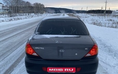 KIA Spectra II (LD), 2006 год, 160 000 рублей, 1 фотография