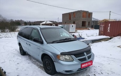 Dodge Caravan IV, 2004 год, 630 000 рублей, 1 фотография