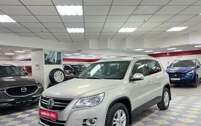 Volkswagen Tiguan I, 2010 год, 1 148 000 рублей, 1 фотография