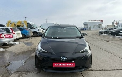 Toyota Prius IV XW50, 2018 год, 2 200 000 рублей, 1 фотография