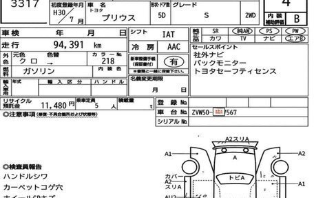 Toyota Prius IV XW50, 2018 год, 2 200 000 рублей, 17 фотография