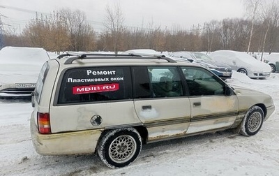 Opel Omega A, 1988 год, 140 000 рублей, 1 фотография