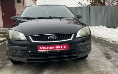 Ford Focus II рестайлинг, 2006 год, 450 000 рублей, 1 фотография