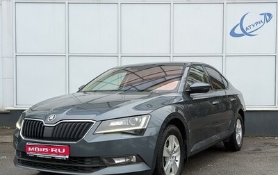 Skoda Superb III рестайлинг, 2018 год, 2 050 000 рублей, 1 фотография