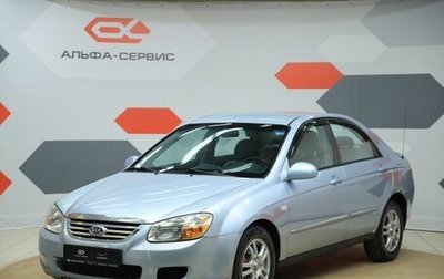 KIA Cerato I, 2007 год, 450 000 рублей, 1 фотография