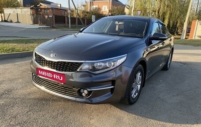 KIA Optima IV, 2017 год, 1 550 000 рублей, 1 фотография