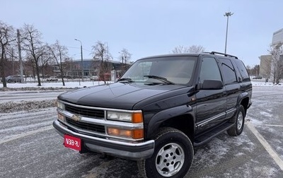 Chevrolet Tahoe II, 1995 год, 1 650 000 рублей, 1 фотография