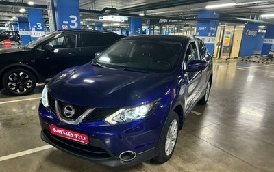 Nissan Qashqai, 2015 год, 1 450 000 рублей, 1 фотография