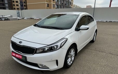 KIA Cerato III, 2019 год, 1 785 000 рублей, 1 фотография