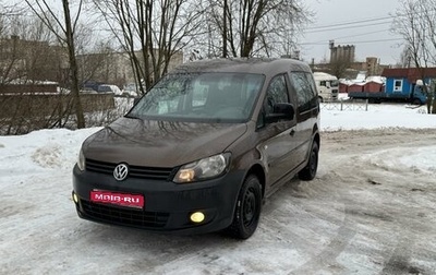 Volkswagen Caddy III рестайлинг, 2011 год, 605 000 рублей, 1 фотография