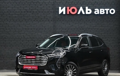 Haval Jolion, 2023 год, 2 365 000 рублей, 1 фотография