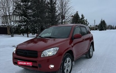 Toyota RAV4, 2007 год, 1 399 000 рублей, 1 фотография