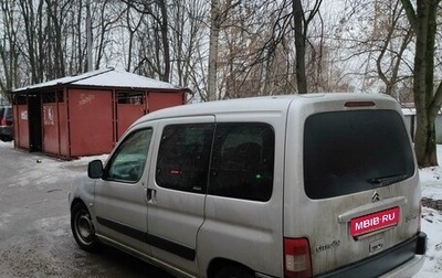 Citroen Berlingo II рестайлинг, 2007 год, 390 000 рублей, 1 фотография