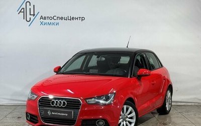 Audi A1, 2012 год, 1 049 800 рублей, 1 фотография