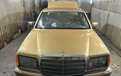 Mercedes-Benz S-Класс, 1988 год, 590 000 рублей, 1 фотография